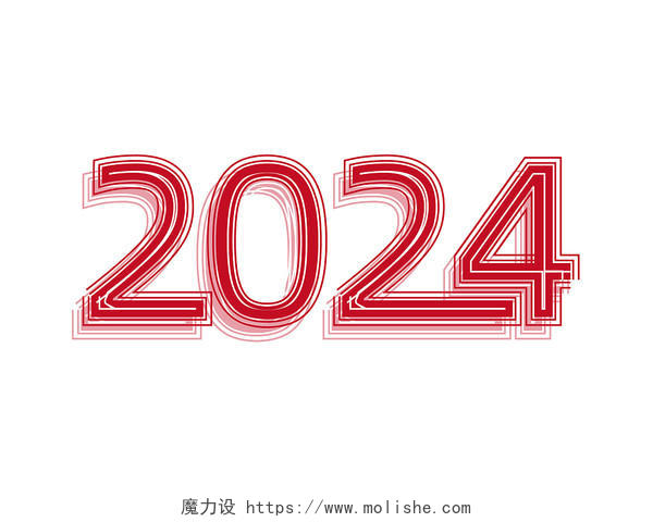 2024线条龙年艺术字新春新年过节元旦创意字体矢量PNG素材龙年春节新年